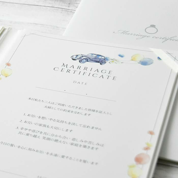 自分たちの言葉で誓いを宣言できるゲスト参加型結婚証明書