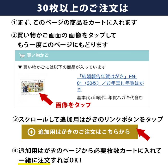 結婚報告年賀はがき Fn 04 30枚 お年玉付年賀はがき 結婚式アイテムの通販 ファルベ 公式