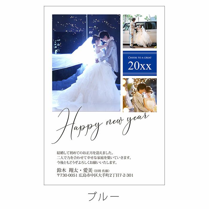 結婚報告年賀はがき Fn 04 30枚 お年玉付年賀はがき 結婚式アイテムの通販 ファルベ 公式