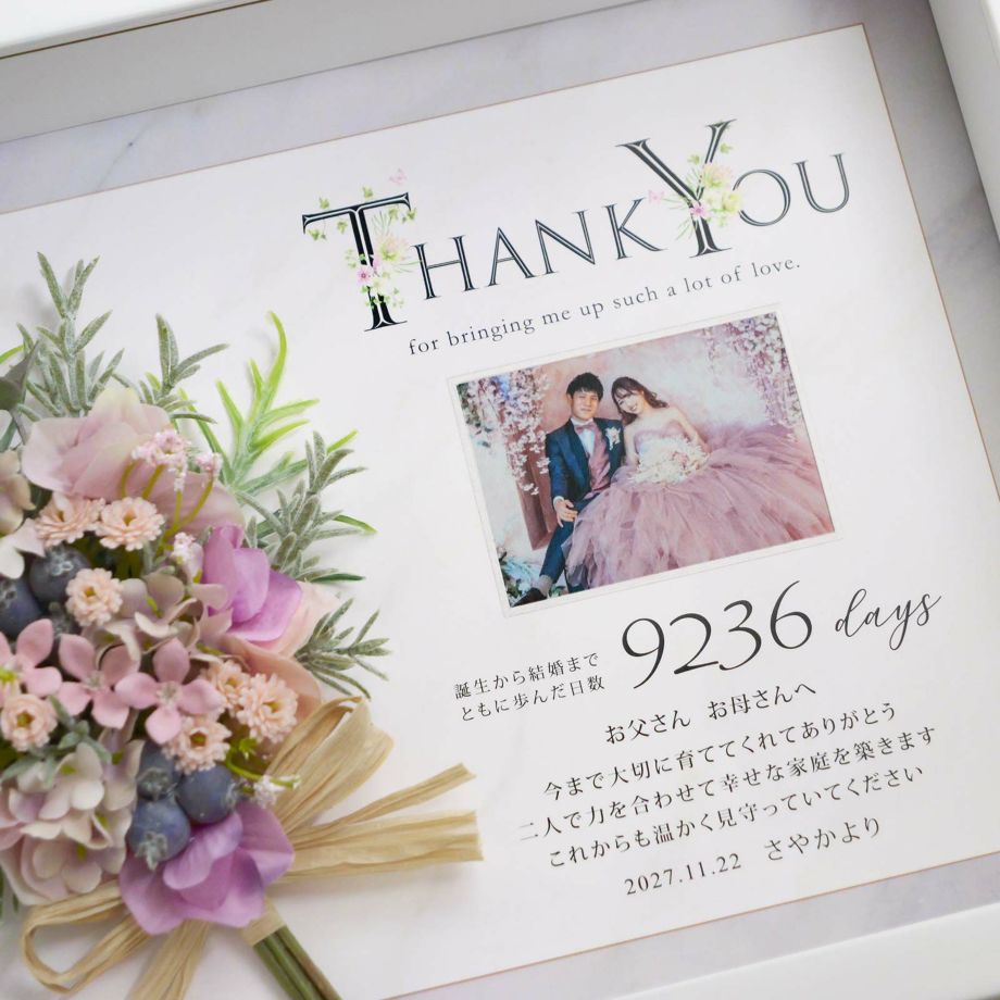 色違いの両親プレゼントを持っている新郎新婦