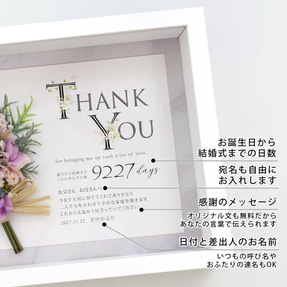 ピンクの花束をアレンジした子育て感謝状