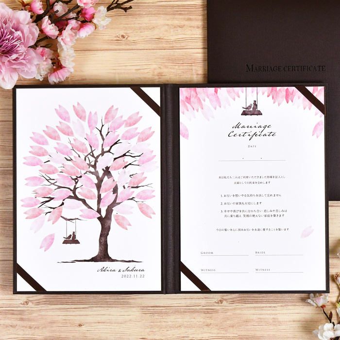 桜デザインの結婚証明書BOOKタイプ。春らしいデザインが可愛らしい。