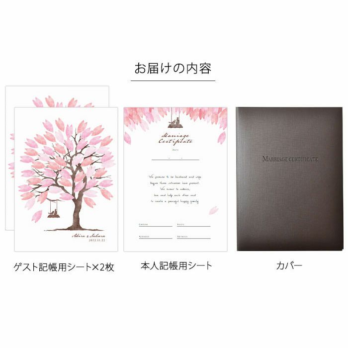 ゲスト参加型サイン式結婚証明書 桜ペタル 結婚式アイテムの通販 ファルベ 公式