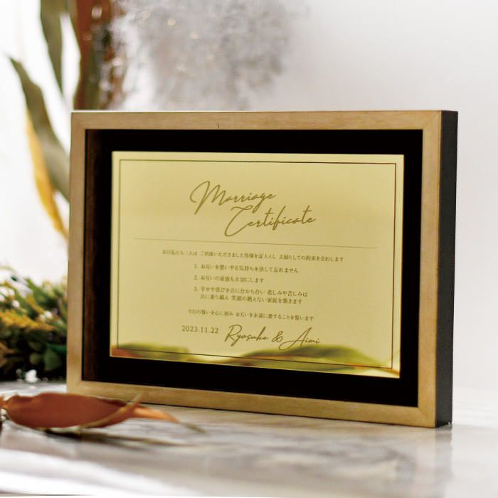 ゴールドの輝きが美しく、誓う姿もうつしだされるミラータイプの結婚証明書