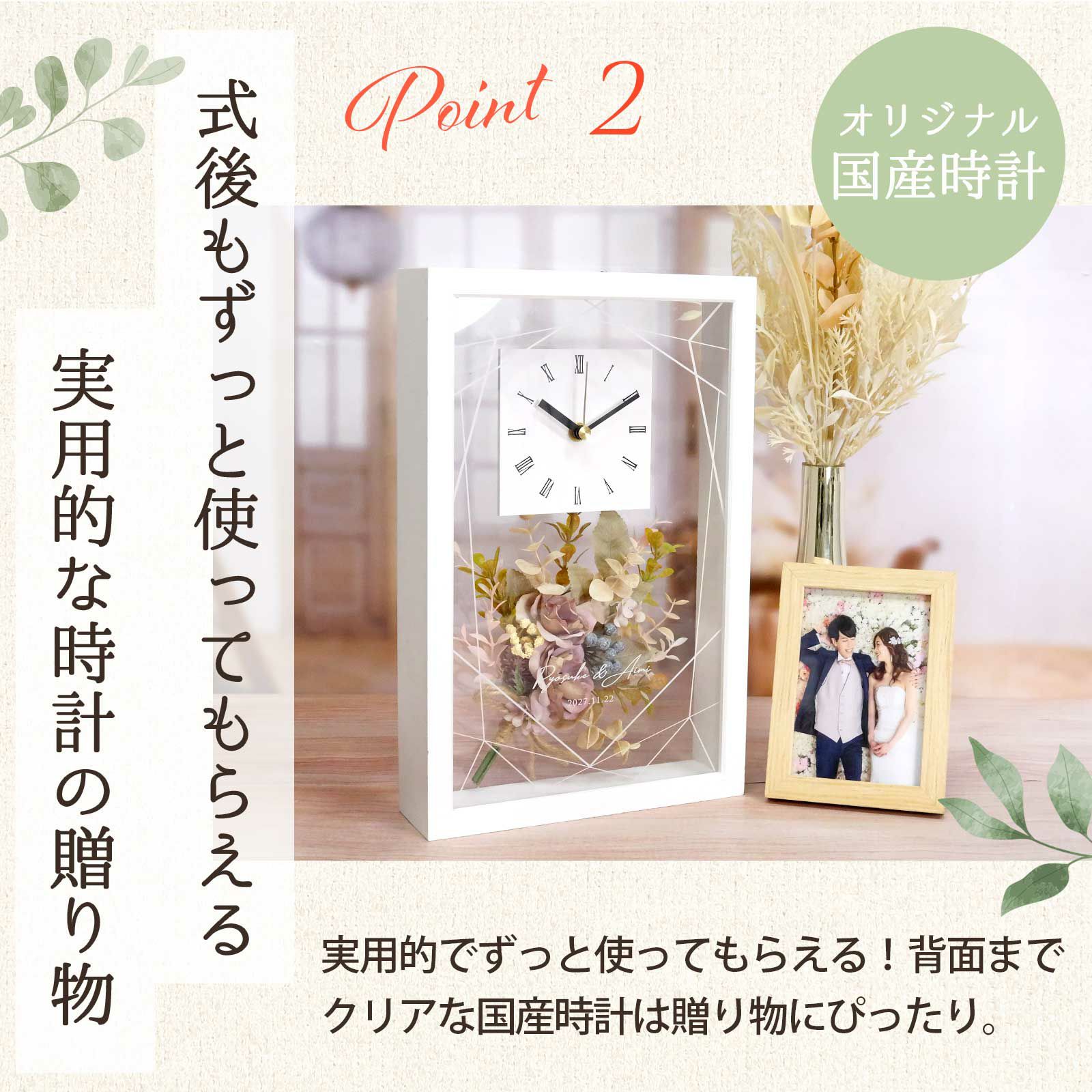 背面までクリアな時計にブーケをINした華やかでおしゃれな時計ギフト