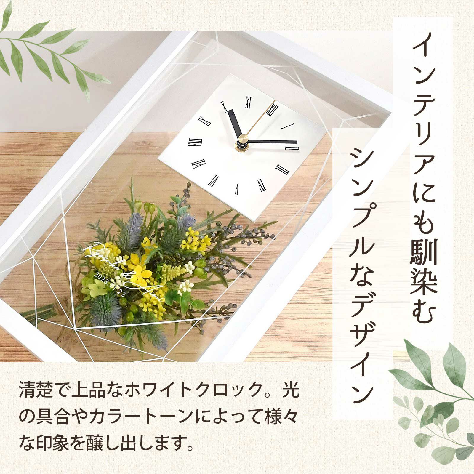 時計はどこにでもサッと気軽に飾れて、空間にも馴染む置き型タイプ