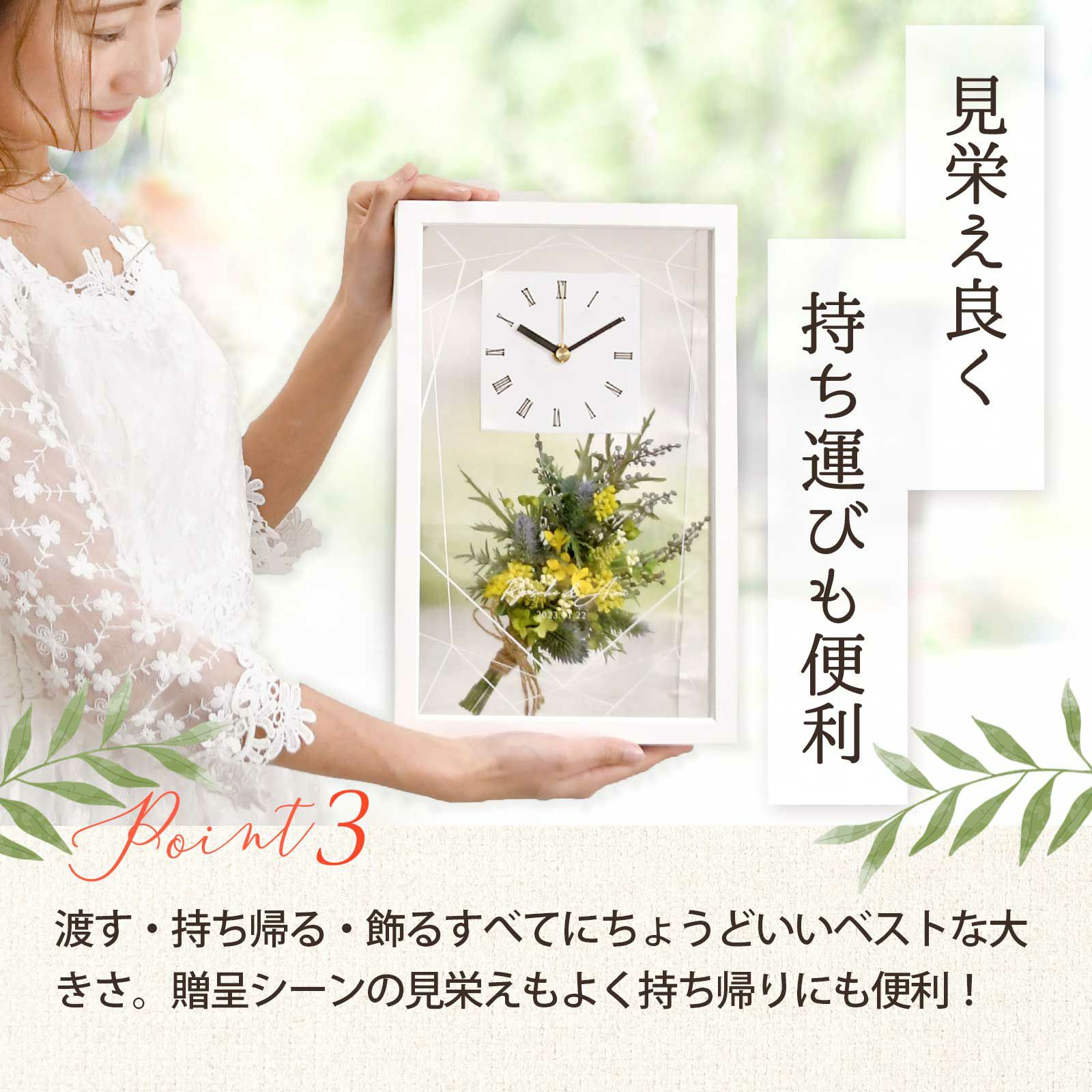 贈呈シーンの見映えもよく、持ち帰りにも便利なサイズです