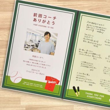 お祝い工房 寄せ書きメモリアルブック ベースボール 野球 リボンゴム付 結婚式アイテムの通販 ファルベ 公式 お祝い工房 寄せ書きメモリアルブック ベースボール 野球 リボンゴム付 結婚式アイテムの通販 ファルベ 公式