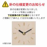 時計針について