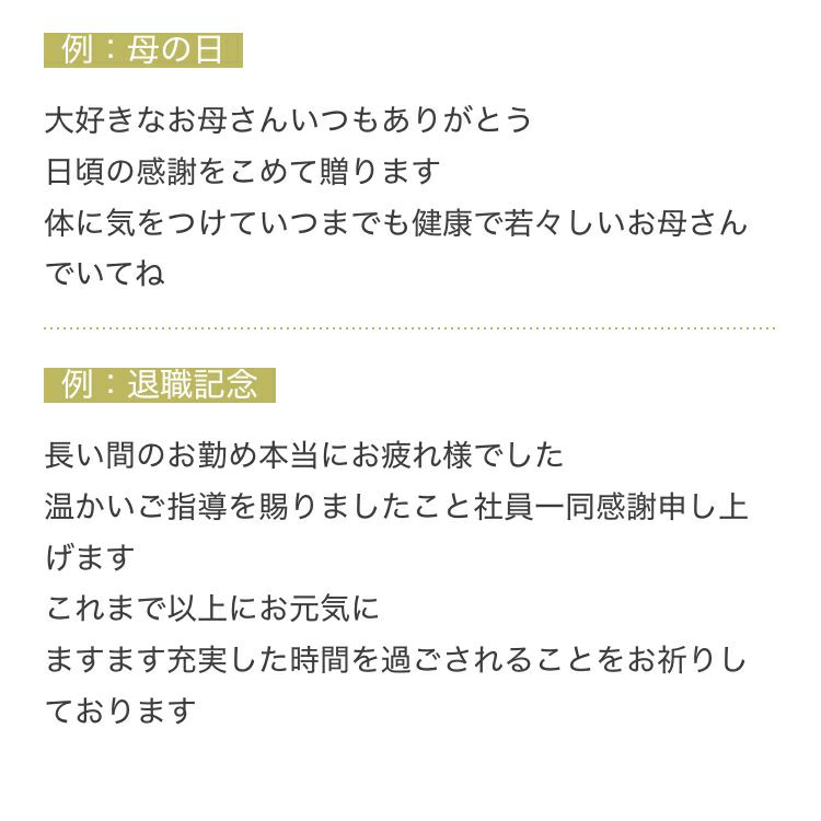 メッセージ例文：母の日、退職記念