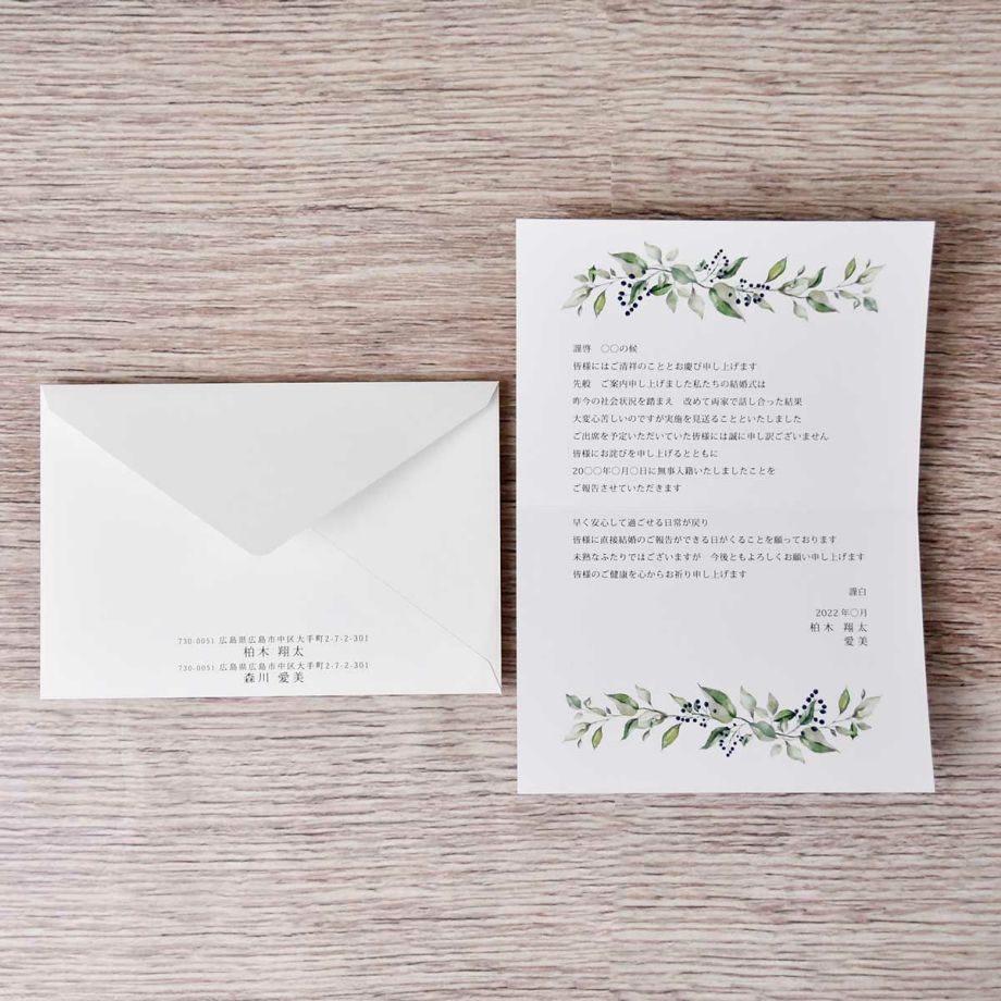 印刷込みでスピーディーにお届けできるお詫び状