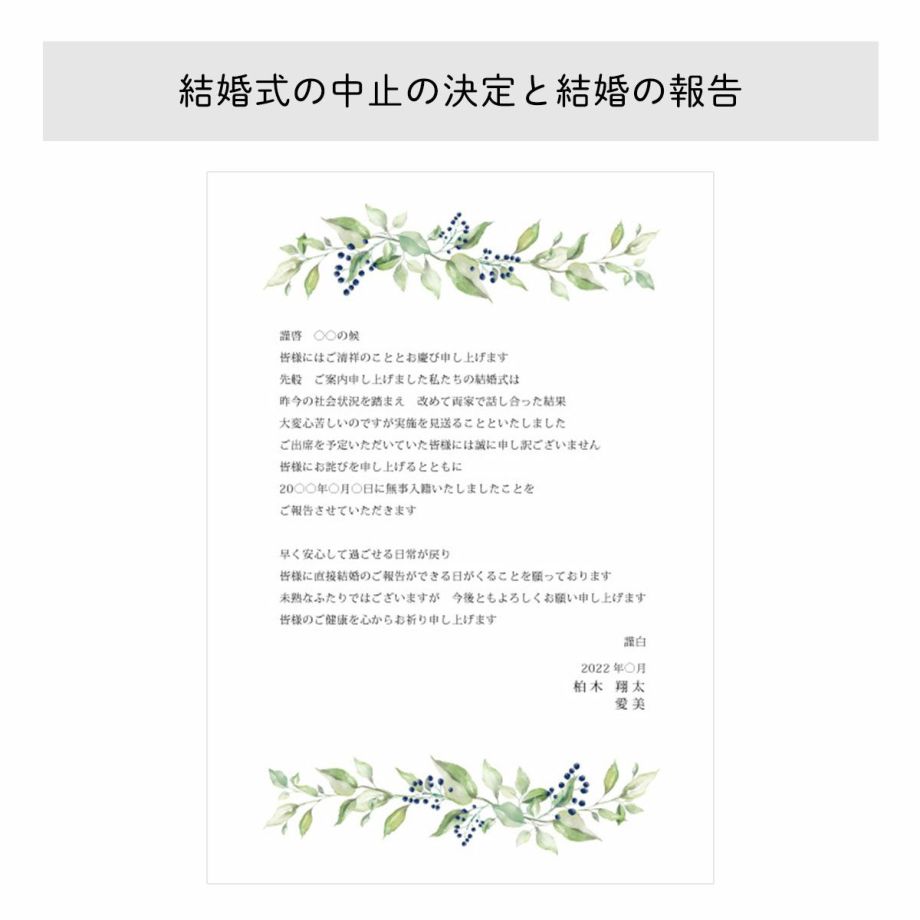 延期 中止のご案内 お詫び状 入力 印刷込み 結婚式アイテムの通販 ファルベ 公式