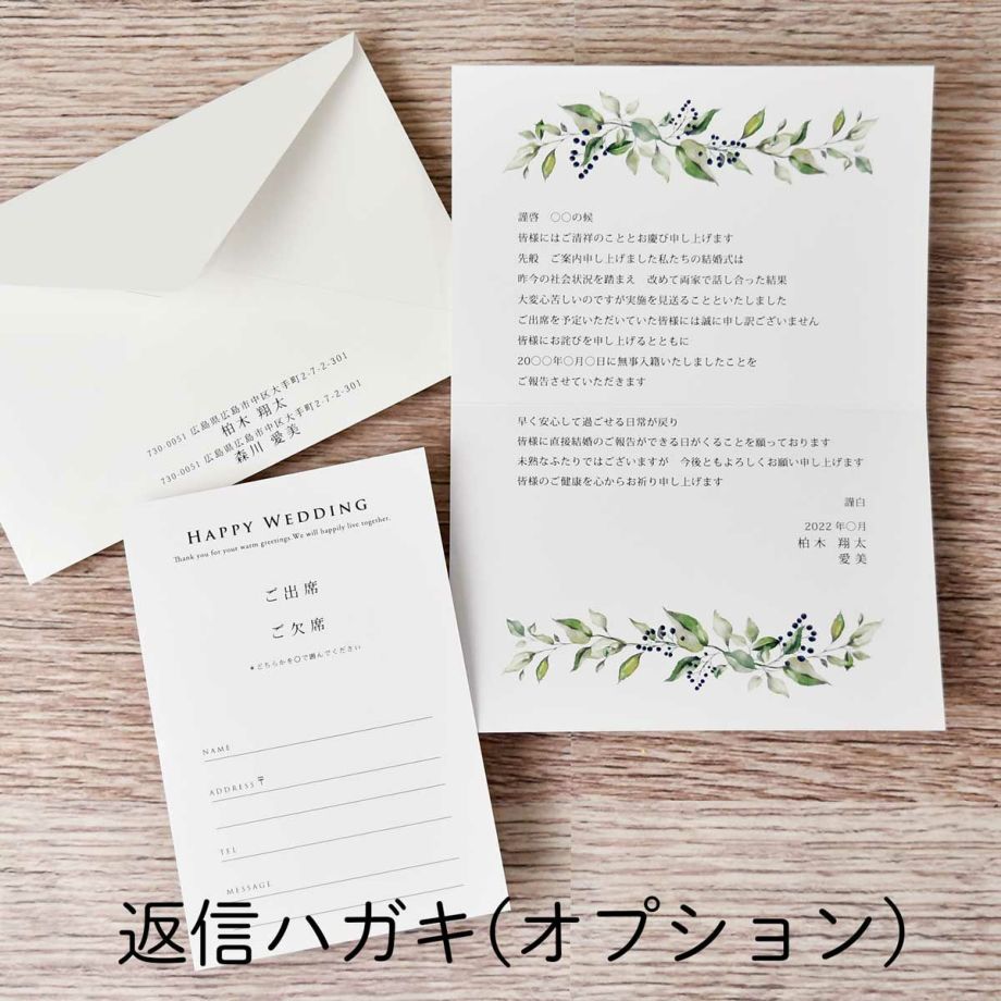 延期 中止のご案内 お詫び状 入力 印刷込み 結婚式アイテムの通販 ファルベ 公式 延期 中止のご案内 お詫び状 入力 印刷込み 結婚式アイテムの通販 ファルベ 公式