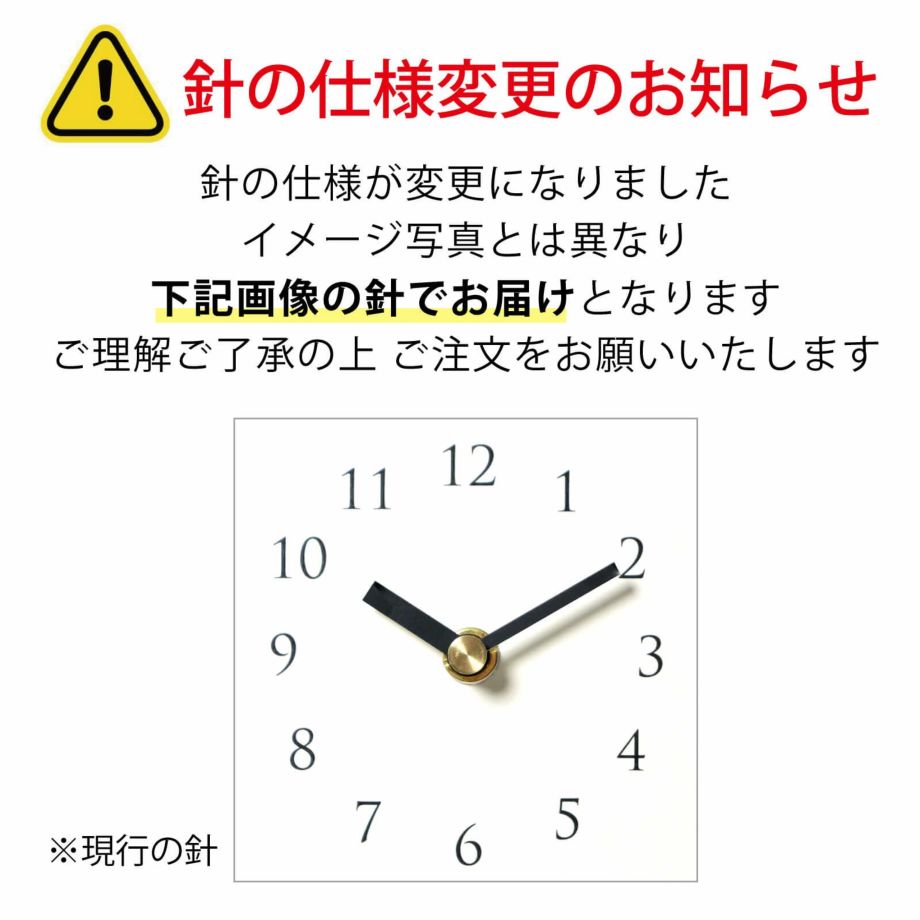 時計の針について