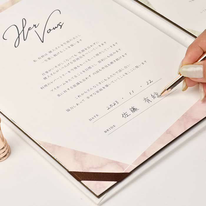 お互いへの誓いの言葉を記して、サインするのは自分たちだけ。Wedding Vow Books風の結婚証明書