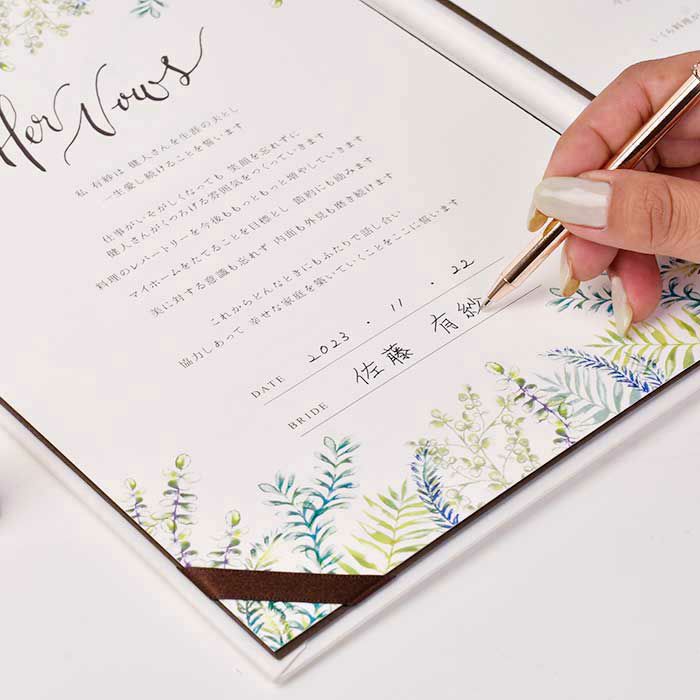 サインするのは二人だけ！ゲストサイン、代表サイン不要の結婚証明書