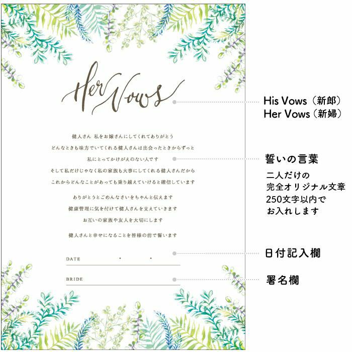 接触なし サインするのは二人だけ 結婚証明書 リーフグリーナ 結婚式アイテムの通販 ファルベ 公式