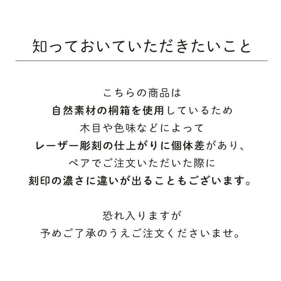 桐箱ご購入の際に知っておいていただきたいこと