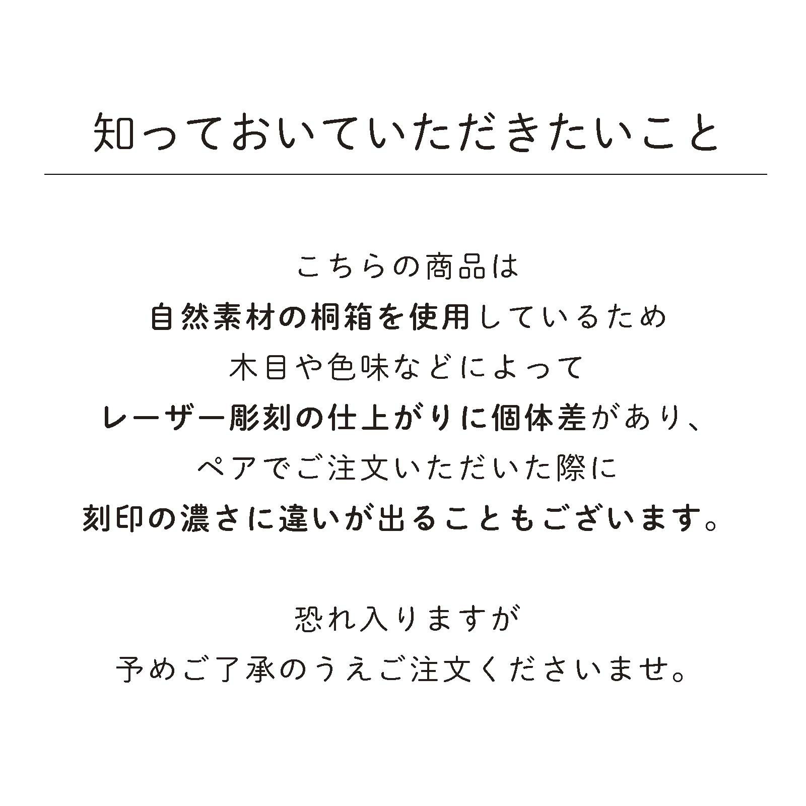 桐箱ご購入の際に知っておいていただきたいこと