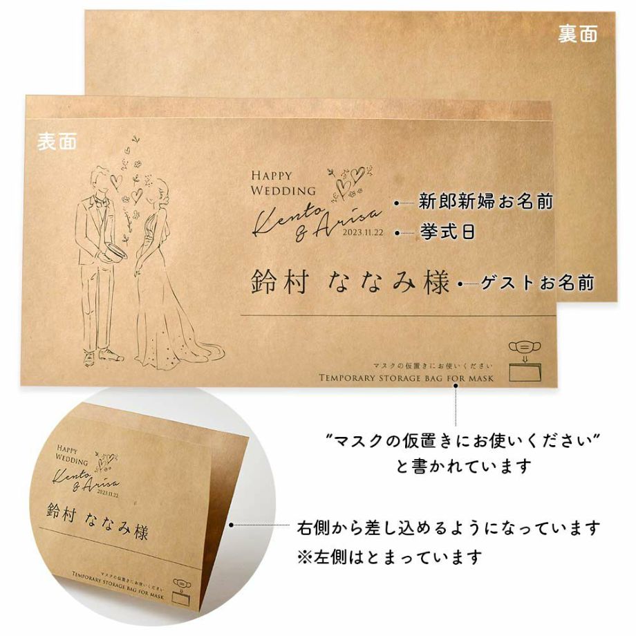 マスク置き マスクキーパー席札 Bride And Groom ドレス 結婚式アイテムの通販 ファルベ 公式 マスク置き マスクキーパー席札 Bride And Groom ドレス 結婚式アイテムの通販 ファルベ 公式
