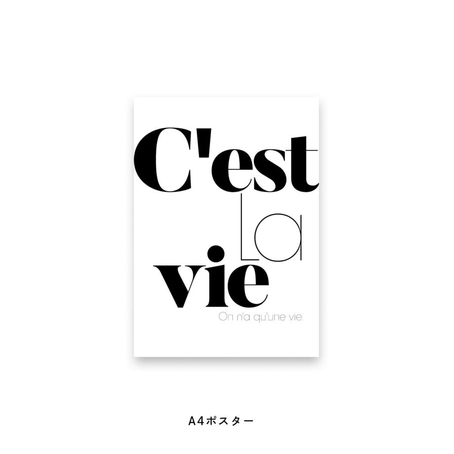 C'est La vieと書かれたポスター