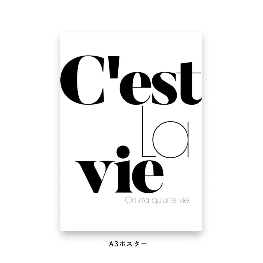 C'est La vieと書かれたポスター