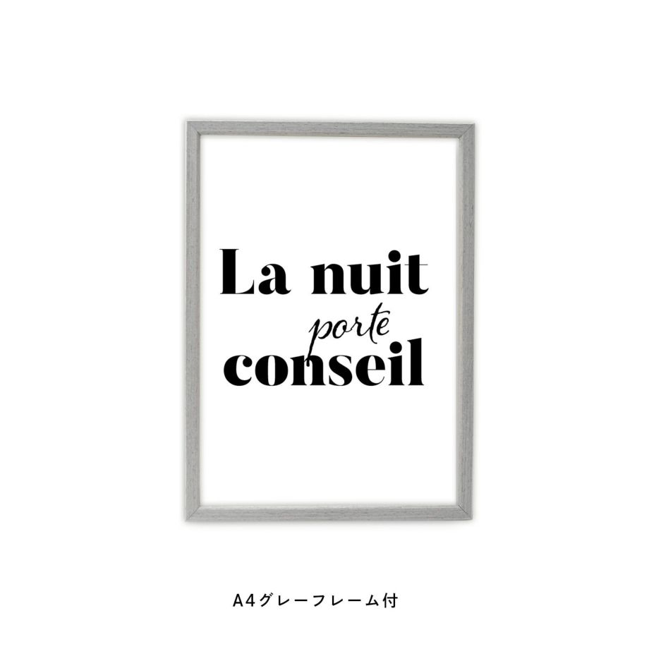 La nuit porte conseilと書かれたフレーム付ポスター