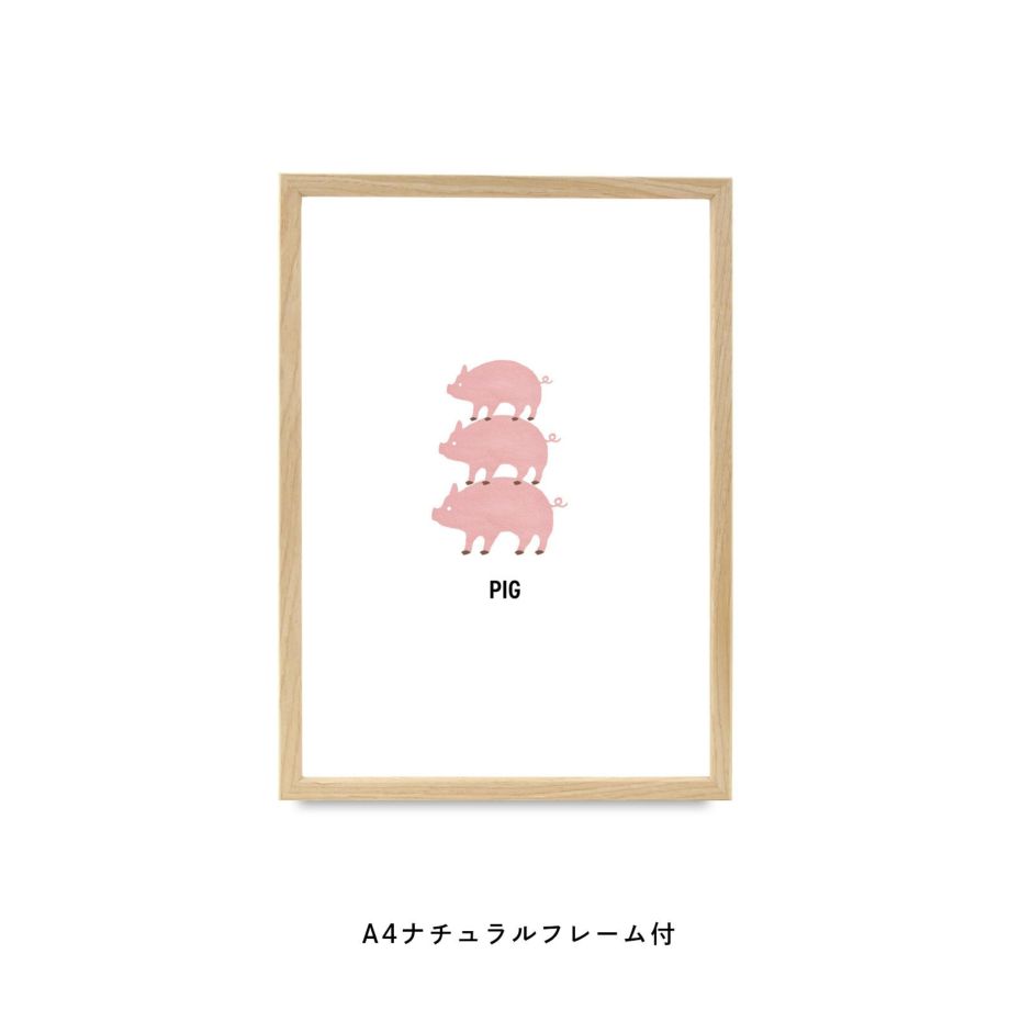 3匹のピンクのぶたさんフレーム付ポスター