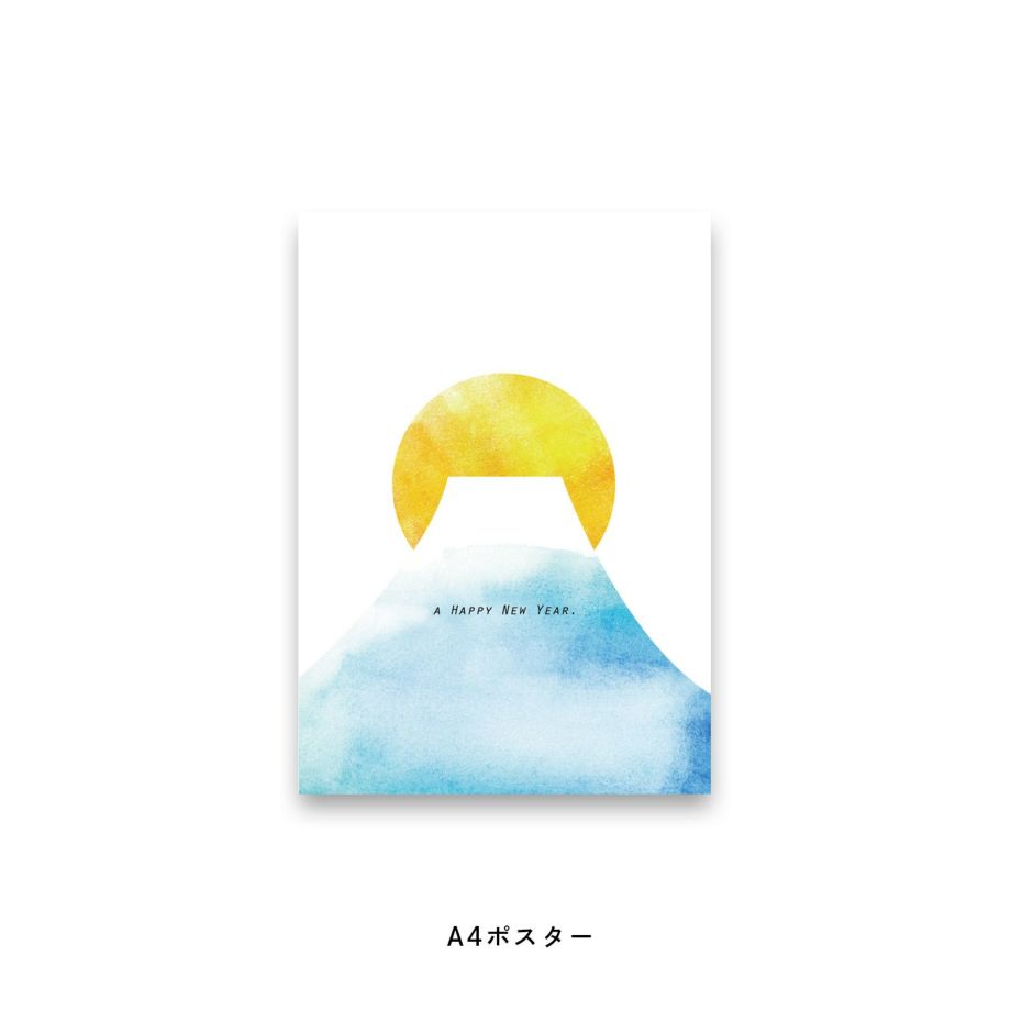 富士山と初日の出のポスター