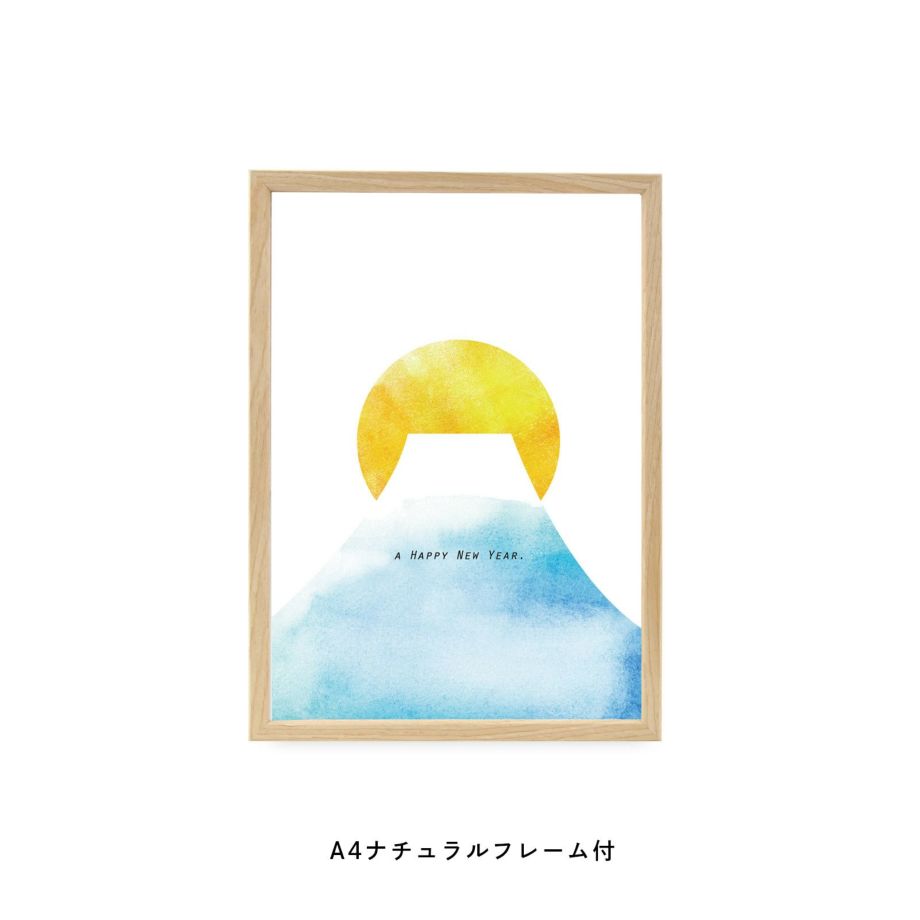 富士山と初日の出のフレーム付ポスター