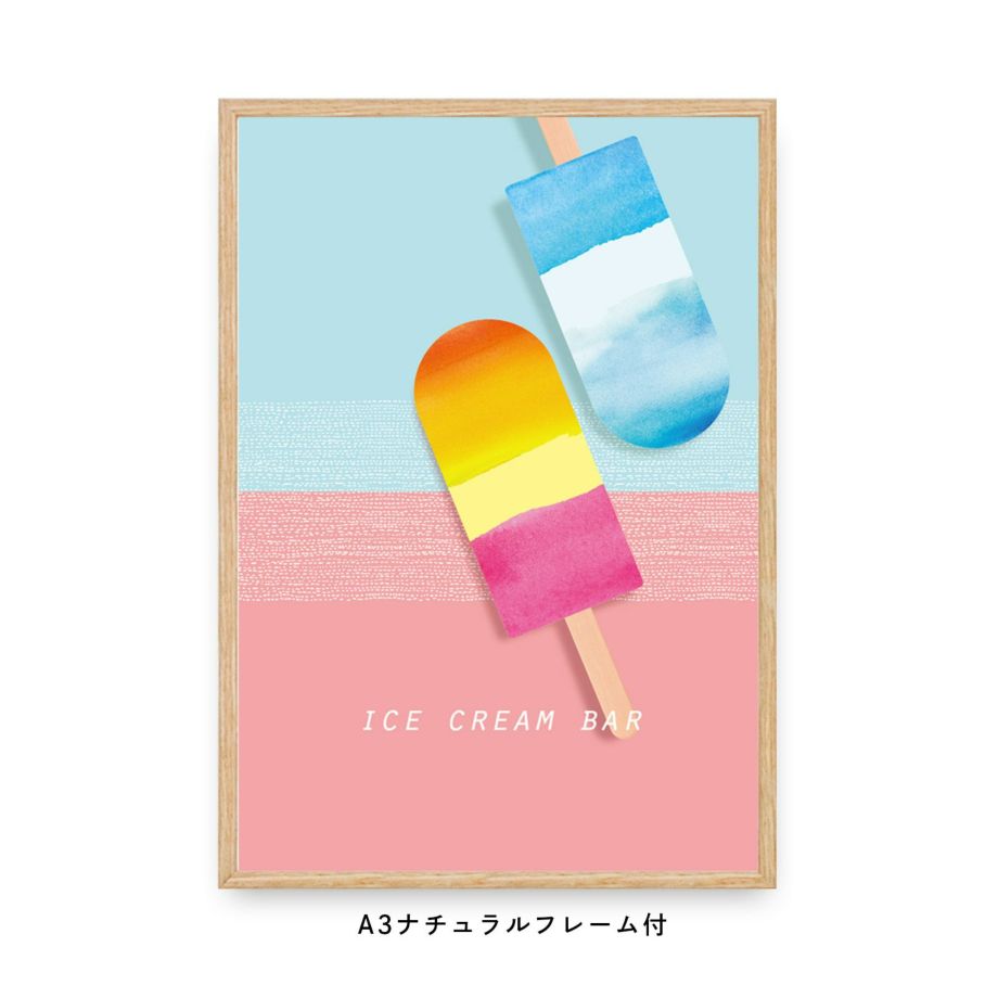 アイスキャンディーのフレーム付ポスター