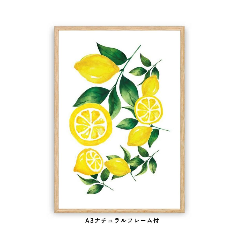 レモンのフレーム付ポスター