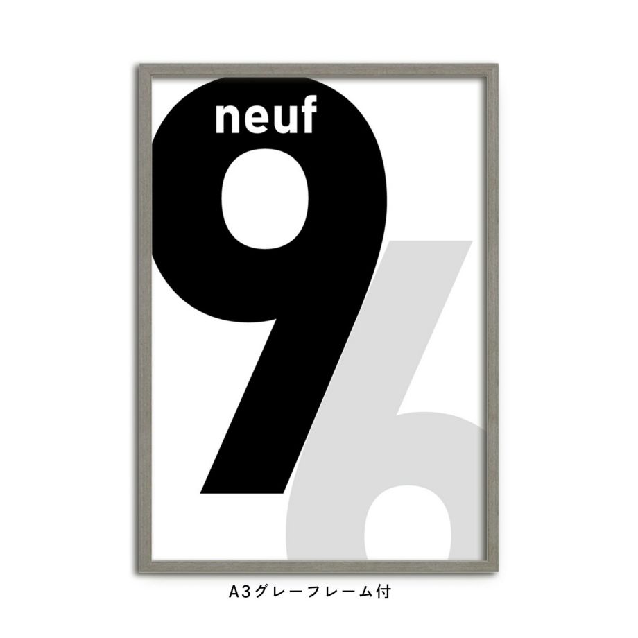 数字の9をモチーフにしたフレーム付モノクロポスター