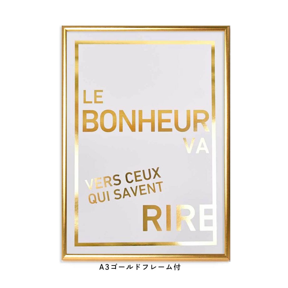 ゴールド文字でLE BONHEUR VA VERS CEUX QUI SAVENT RIREと書かれたフレーム付ポスター