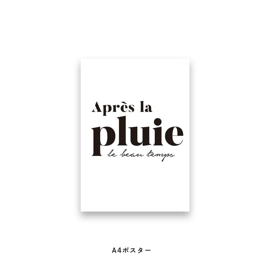 le beau temps Apr&#232;s la pluieと書かれたポスター