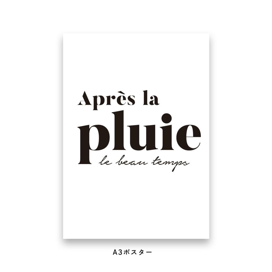 le beau temps Apr&#232;s la pluieと書かれたポスター