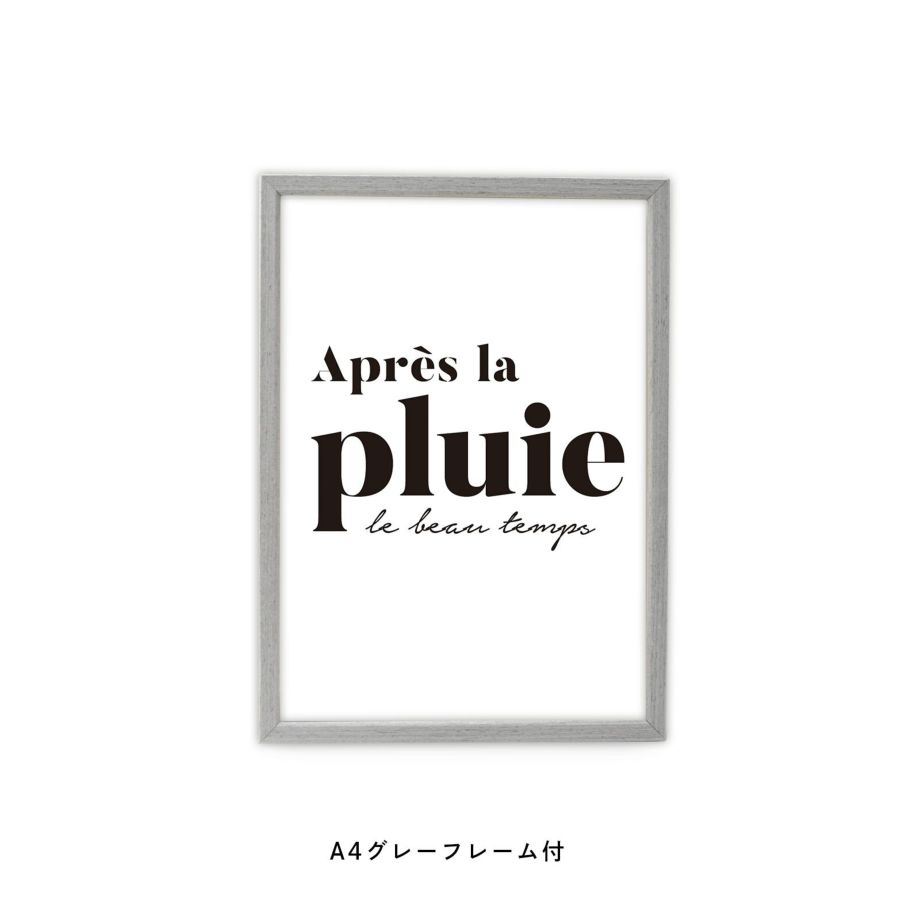 le beau temps Apres la pluieと書かれたフレーム付ポスター