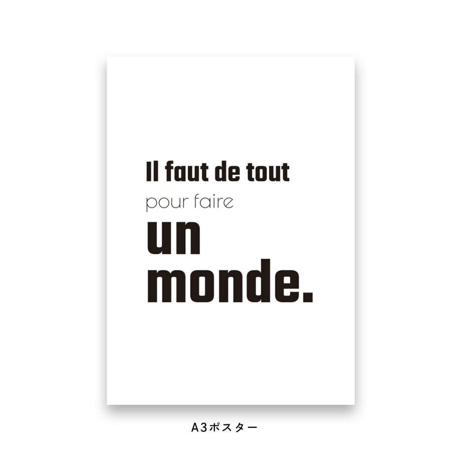 Il faut de tout pour faire un monde.と書かれたポスター