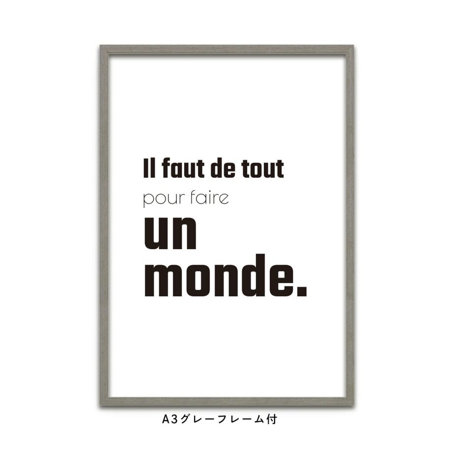 Il faut de tout pour faire un monde.と書かれたフレーム付ポスター