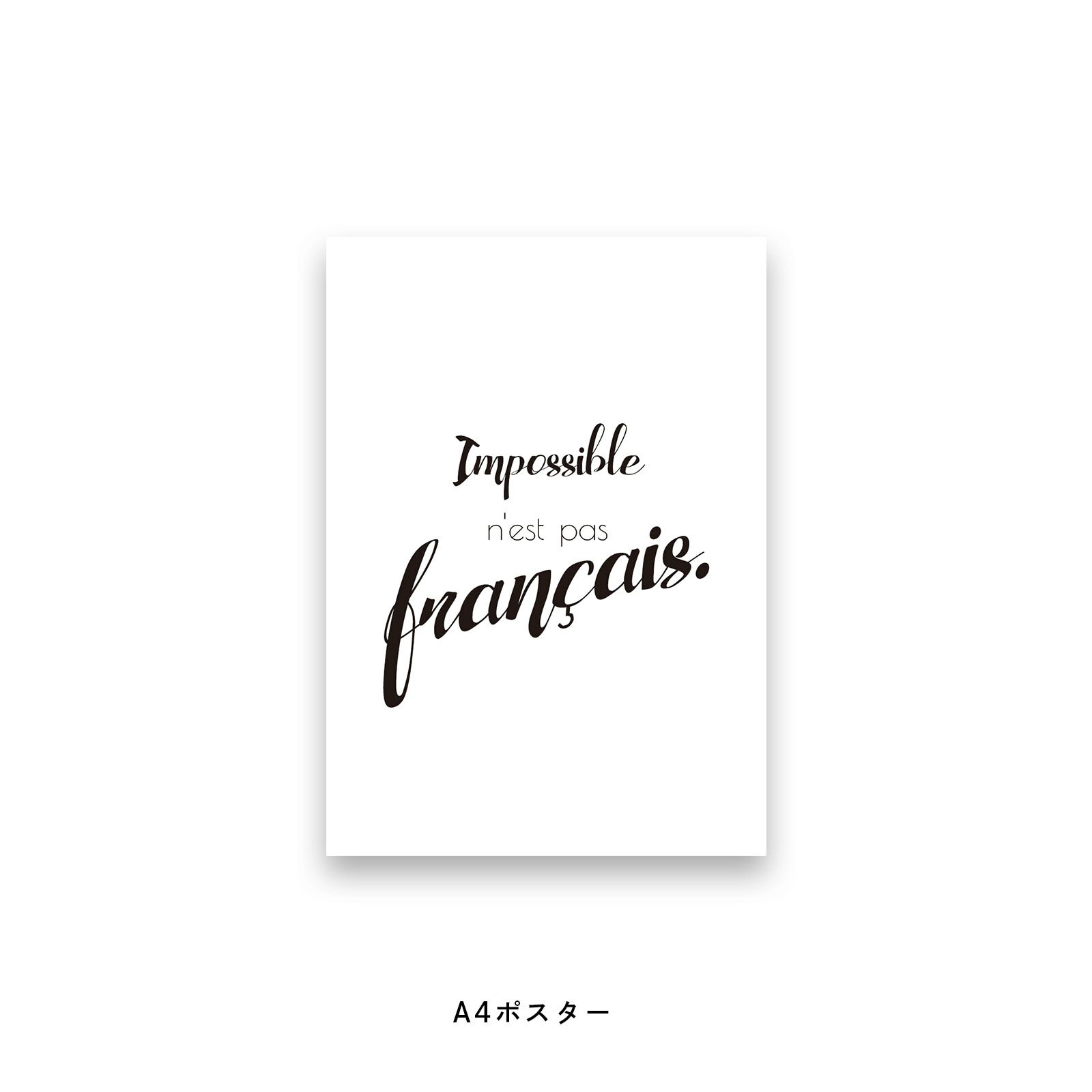 Impossible n'est pas françaisと書かれたポスター