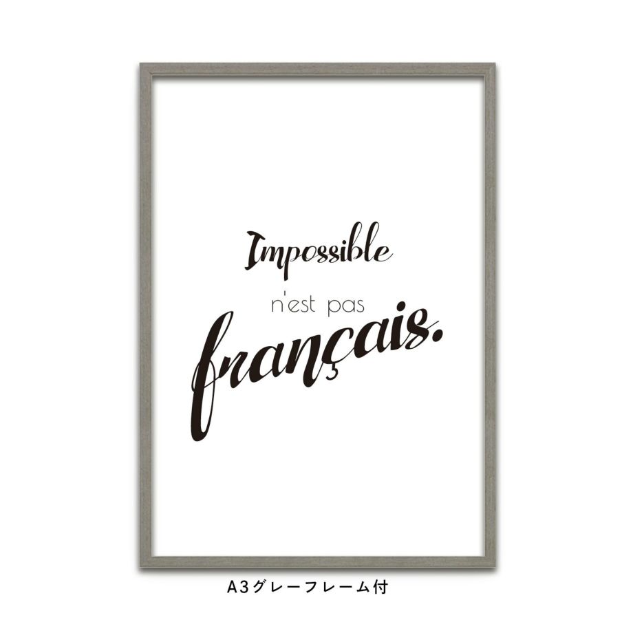 Impossible n'est pas fran&#231;aisと書かれたフレーム付ポスター
