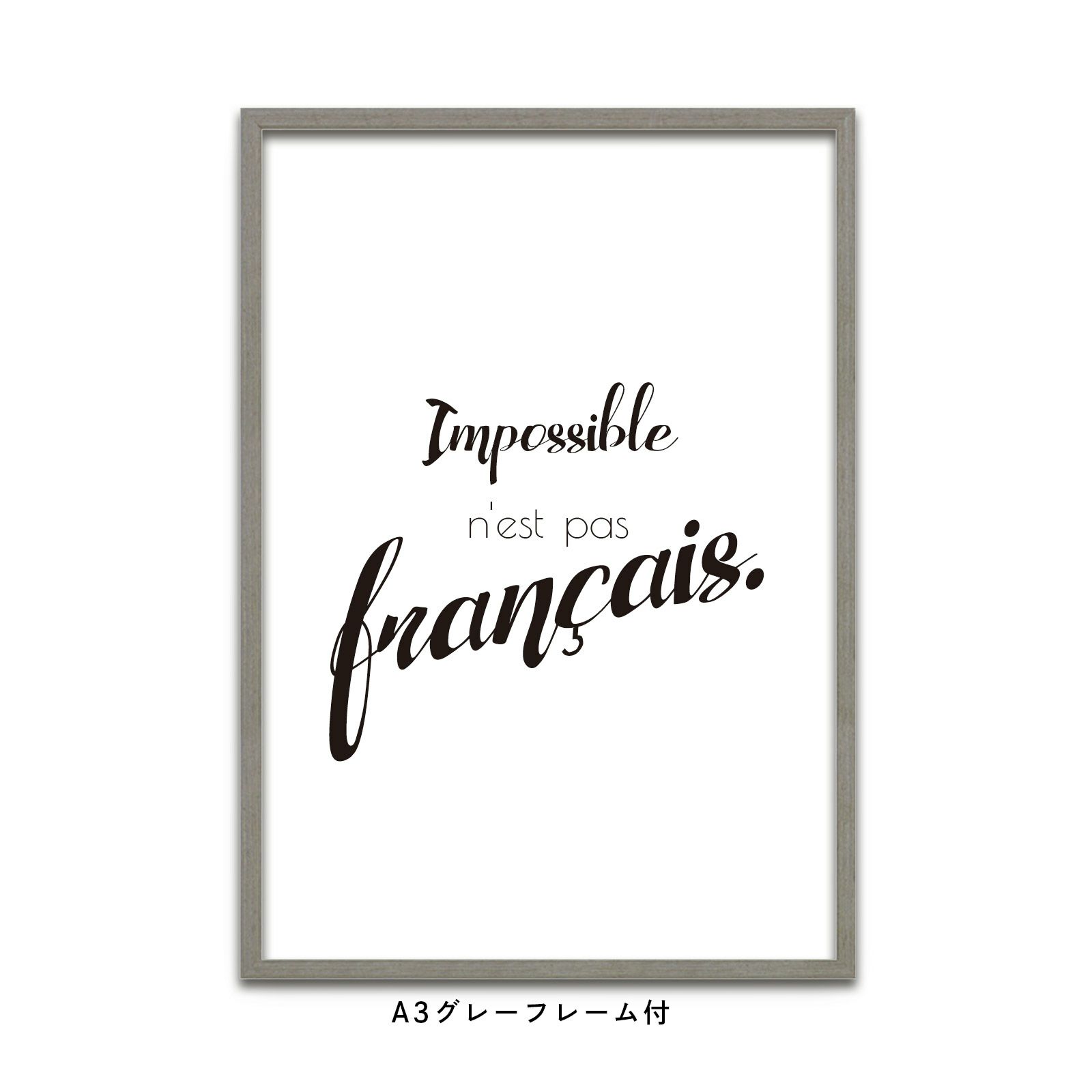 Impossible n'est pas françaisと書かれたフレーム付ポスター