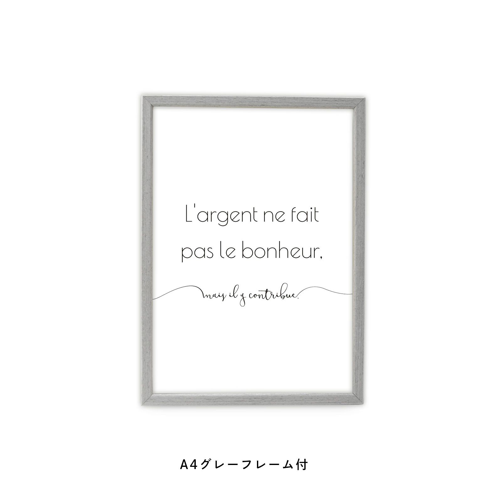 L'argent ne fait pas le bonheur, mais il y contribue.と書かれたフレーム付ポスター
