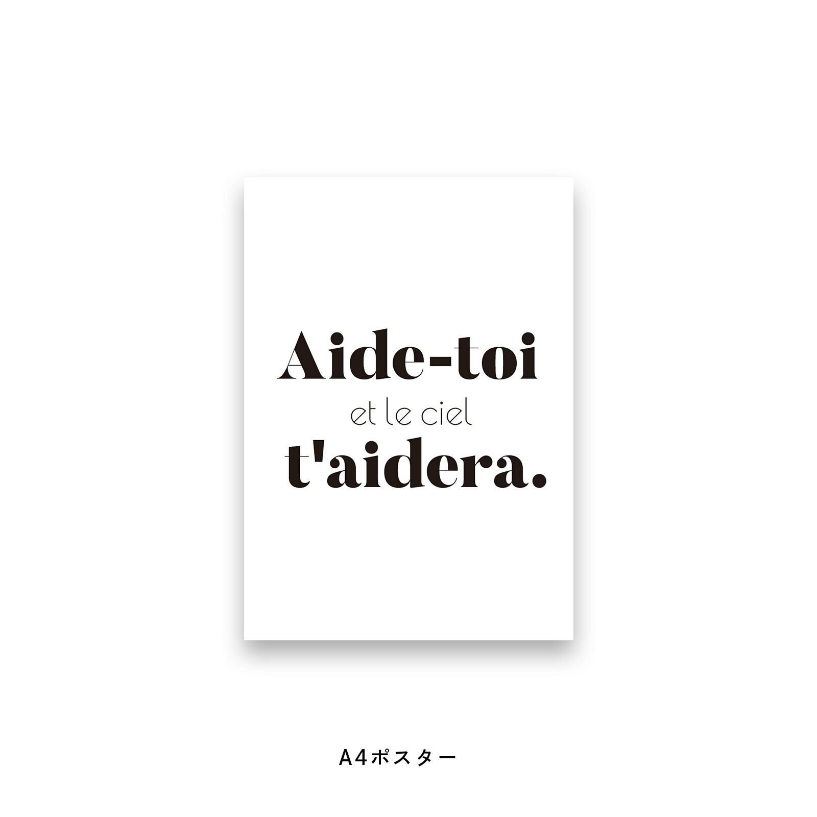Aide- toi, le ciel t'aideraと書かれたポスター
