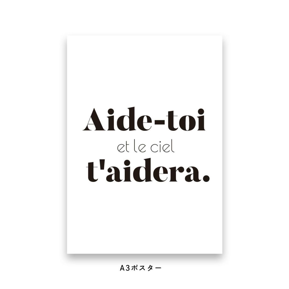 Aide- toi, le ciel t'aideraと書かれたポスター