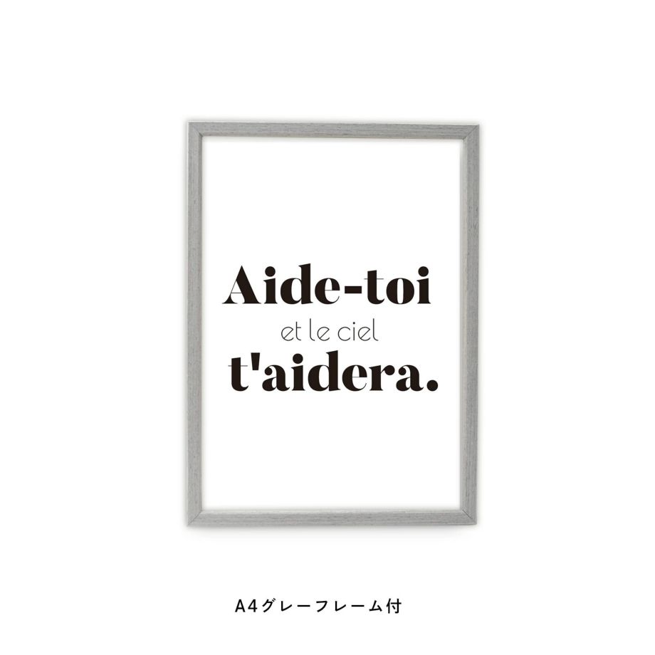 Aide- toi, le ciel t'aideraと書かれたフレーム付ポスター