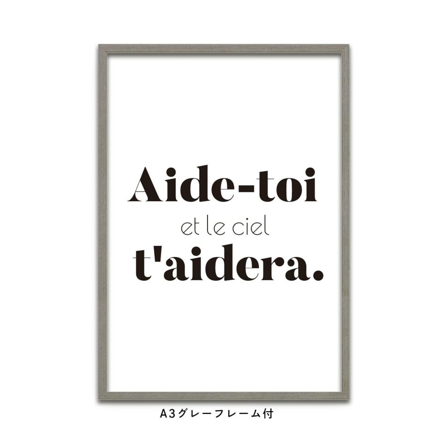 Aide- toi, le ciel t'aideraと書かれたフレーム付ポスター