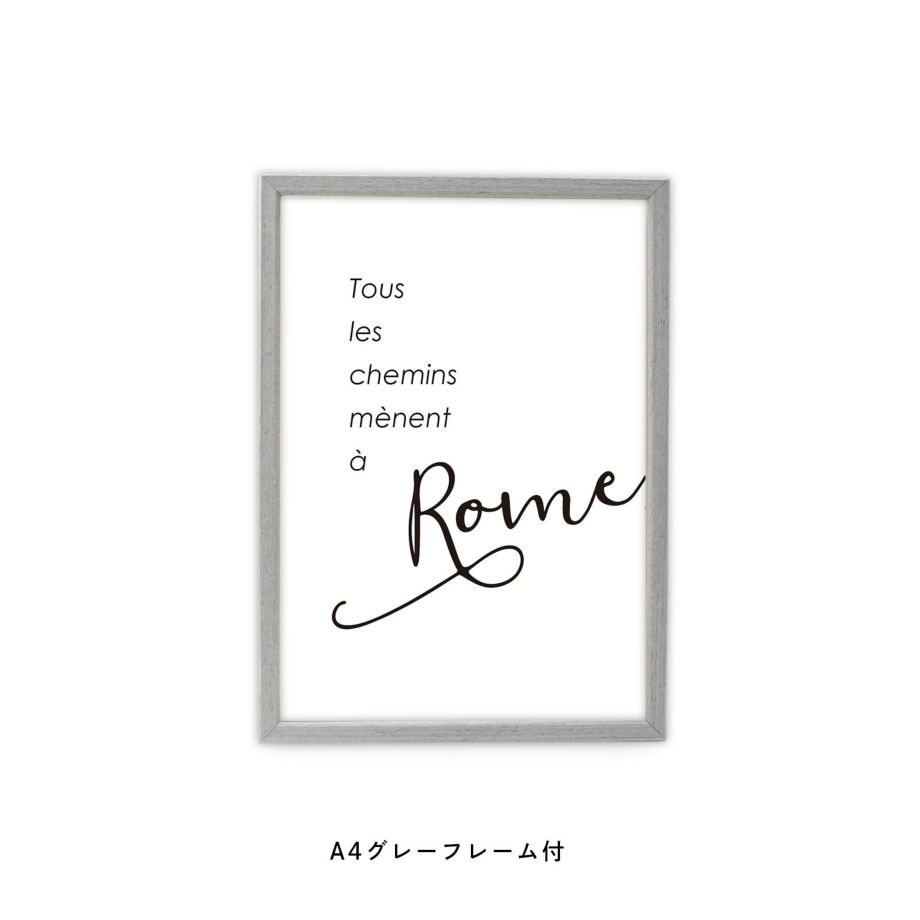 Tous les chemins menent a Rome.と書かれたフレーム付ポスター