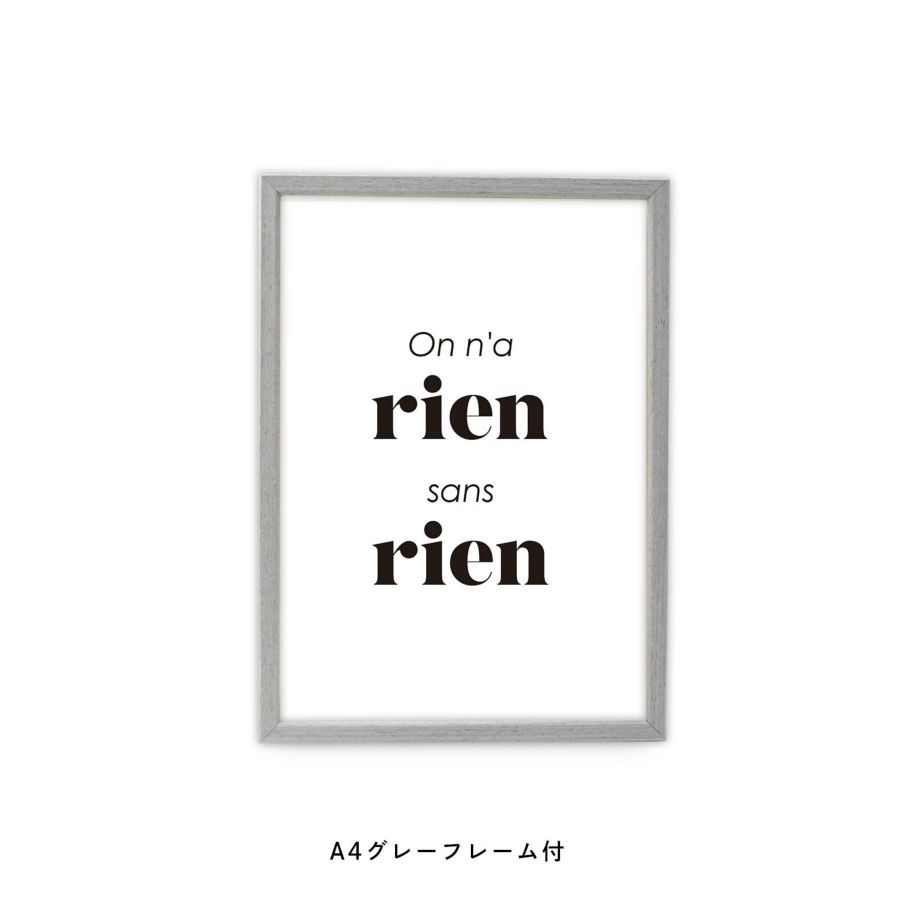 On n'a rien sans rien.と書かれたフレーム付ポスター