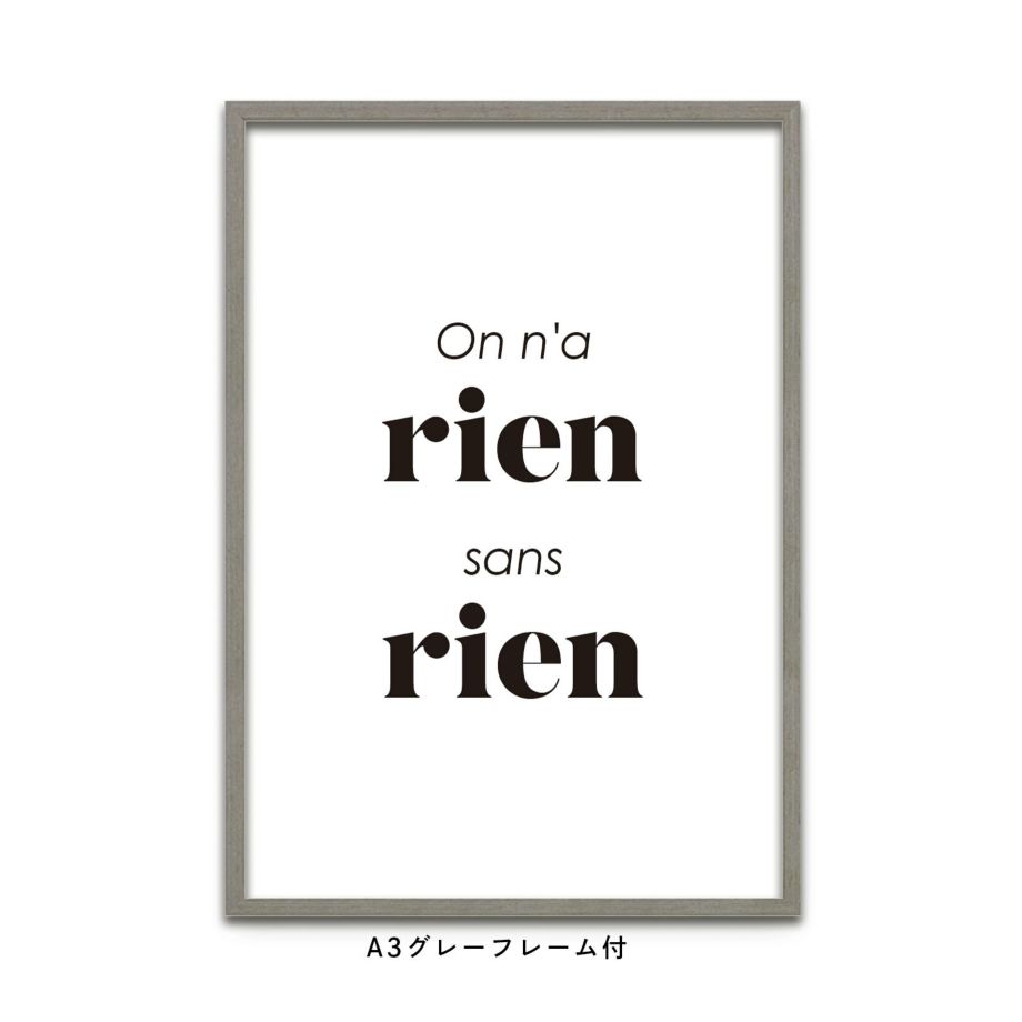 On n'a rien sans rien.と書かれたフレーム付ポスター